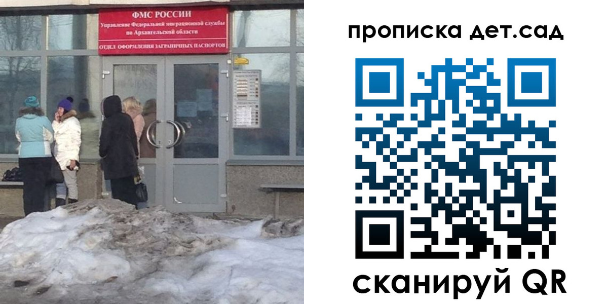 временная регистрация 2025 в Карабаново