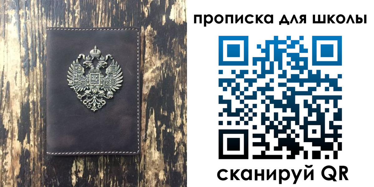 временная прописка в Карабаново